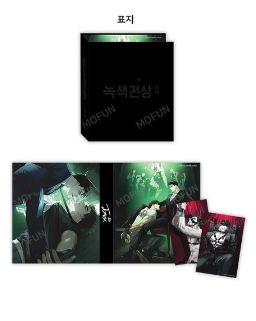 [Preventa] Under the Greenlight : In Dreams Collecting Binder Set