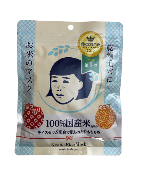 Keana Nadeshiko Rice Face Mask -  By Ishizawa Lab